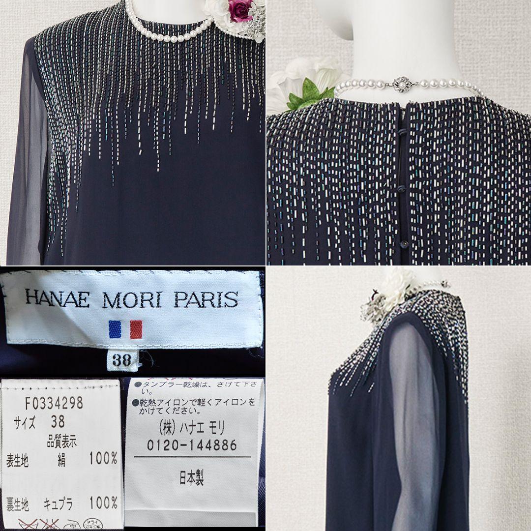 ◎当日発送可能【美品】ハナエモリ　11号相当　ネイビー　セレモニードレス　ロング