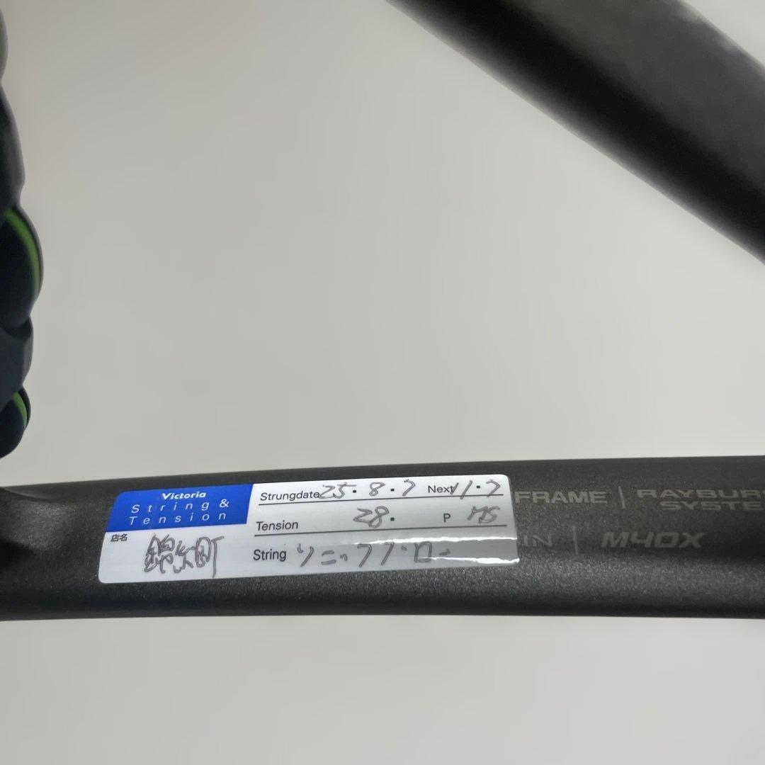 試打のみ 極美品　ヨネックス　新色ボルトレイジ8V シェリーシルバー　UL1