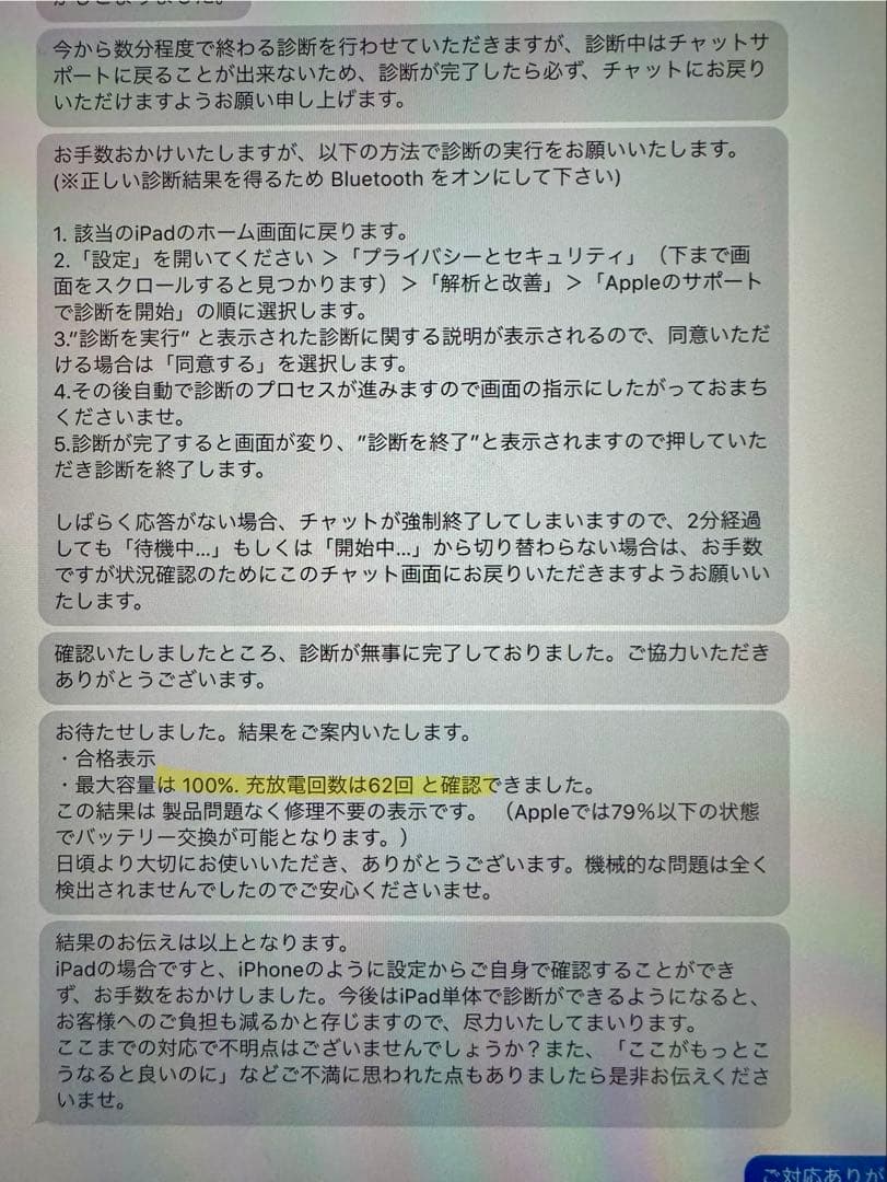 iPad Air(第5世代) 本体 Wi-Fi 256GB