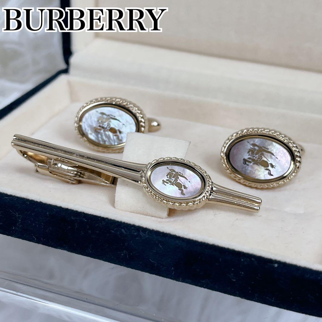未使用級 BURBERRY カフスボタン タイピン セット シェル 白蝶貝