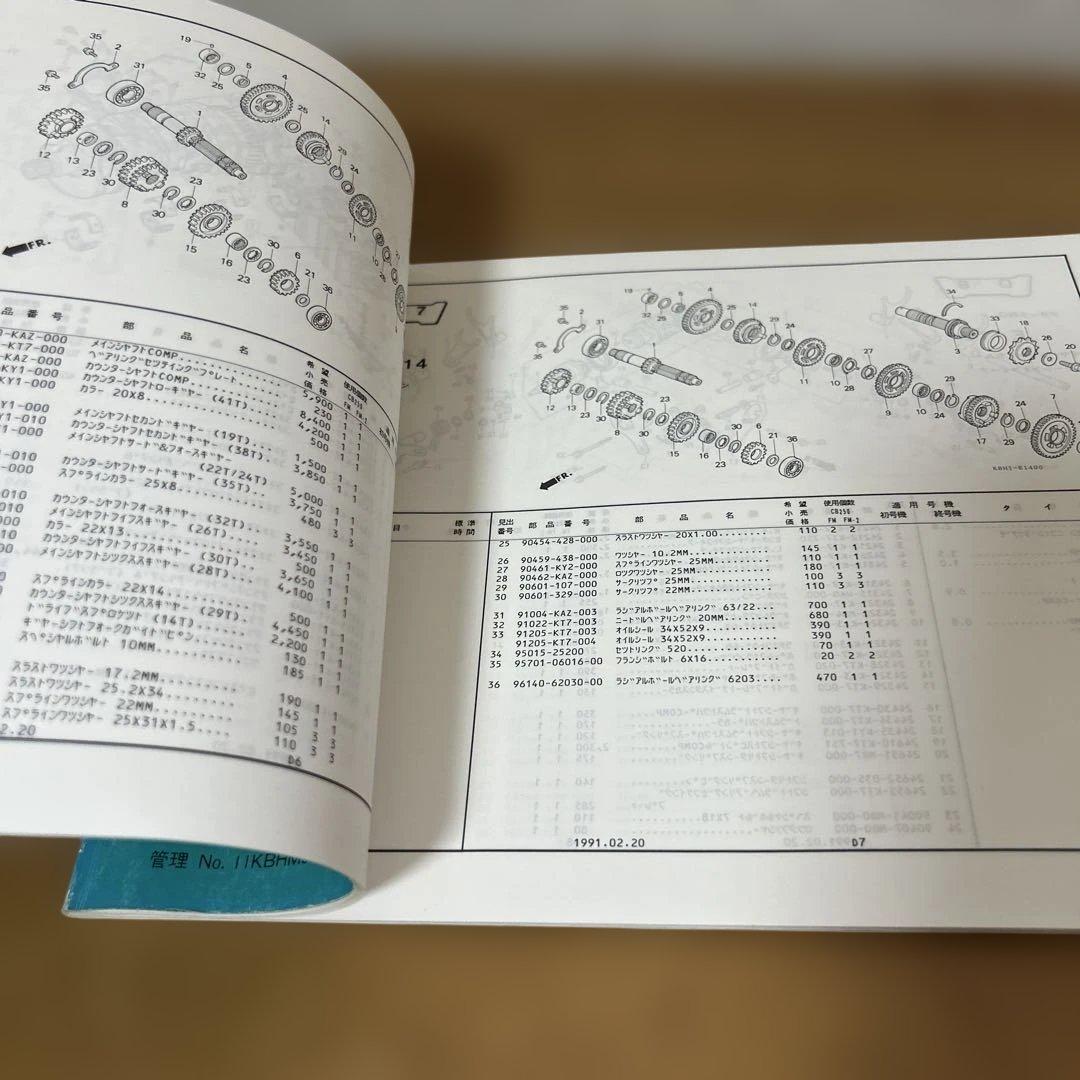 HONDA ジェイド サービスマニュアル　パーツリスト　CB250F MC23