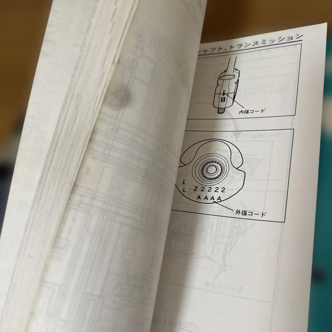 HONDA ジェイド サービスマニュアル　パーツリスト　CB250F MC23