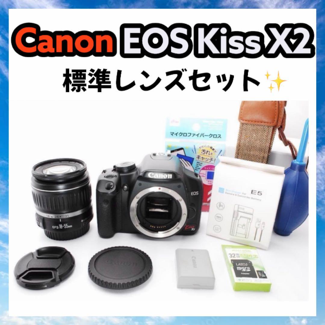 初心者オススメ✨　Canon Kiss X2 高画質　軽量　卒業式　入学式
