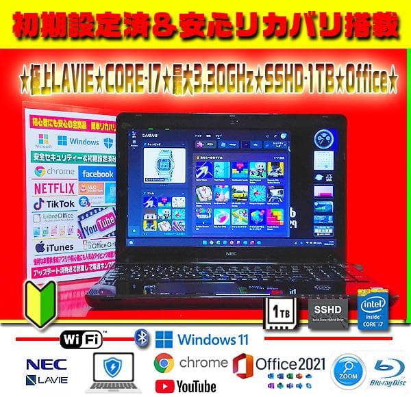 ☀高級感★最新Win11★CORE-I7★SSHD★1TB★ブルーレイ★オフィス
