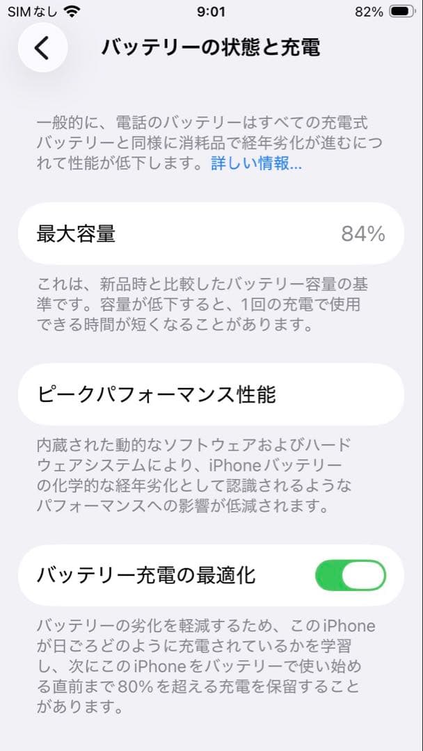 Apple iPhone SE (第3世代) プロダクトレッド　128GB