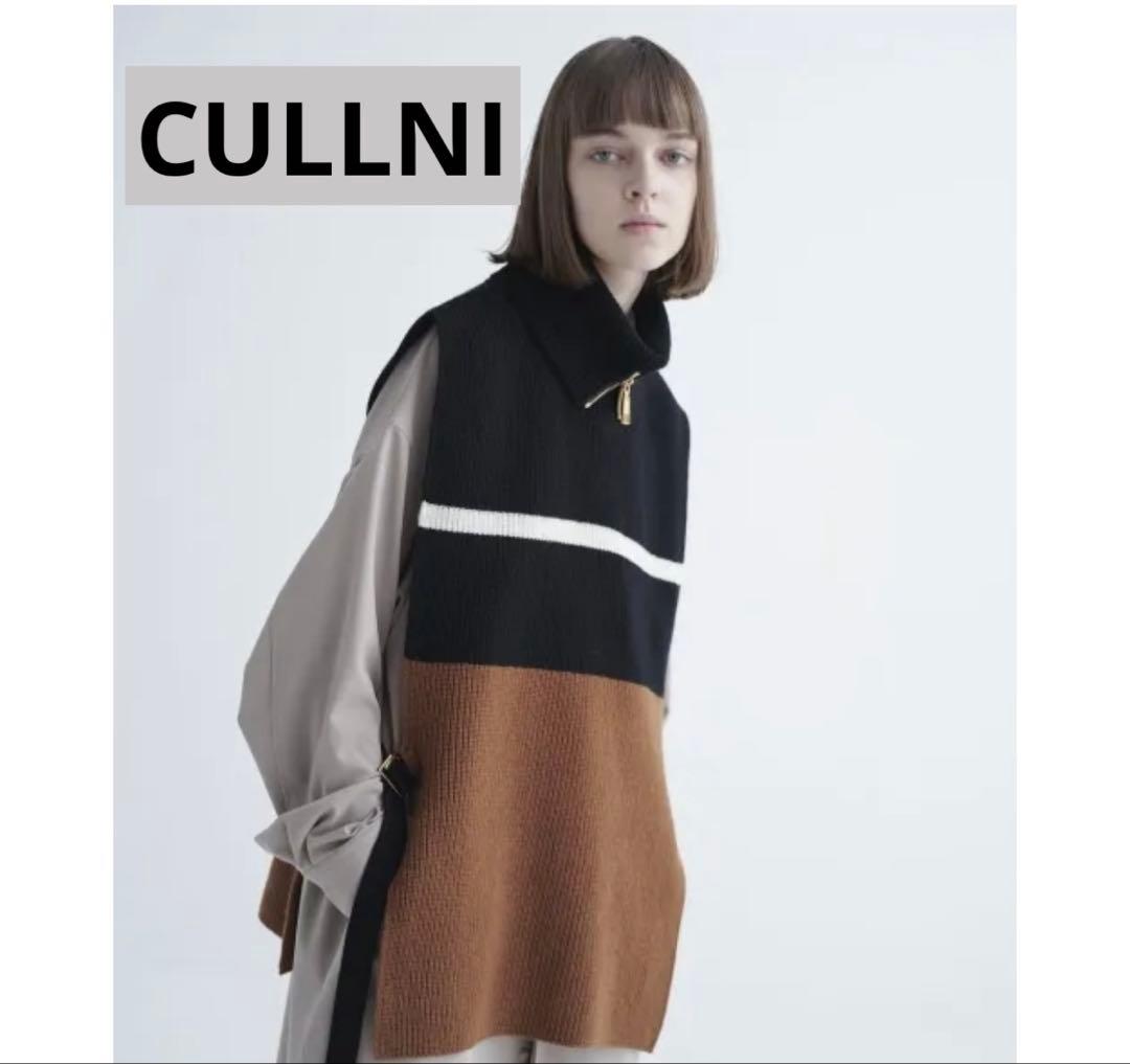 CULLNI ニットベスト タートルネック 山田涼介 着用