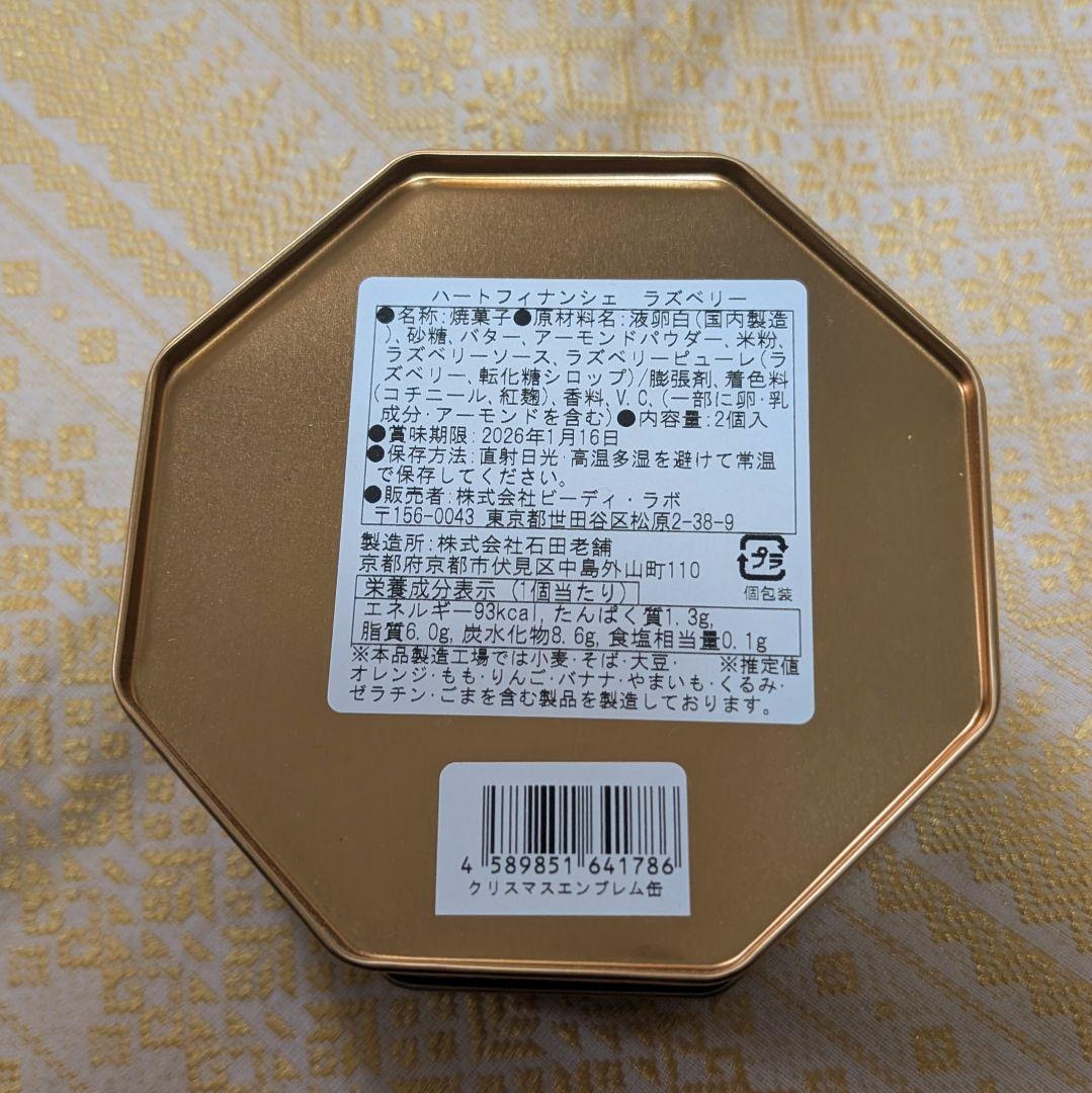 ジャミーラ　ナビール(高貴)＆ダウイ(灯)　青山デカーボ　クリスマスエンブレム缶