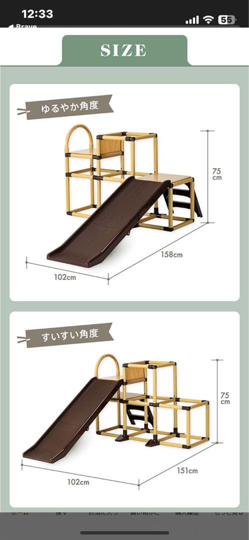 かんたんおりたたみ2段ジム ロングスロープ　新品未使用