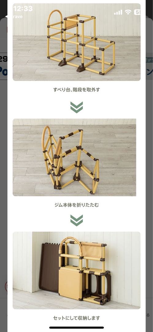 かんたんおりたたみ2段ジム ロングスロープ　新品未使用