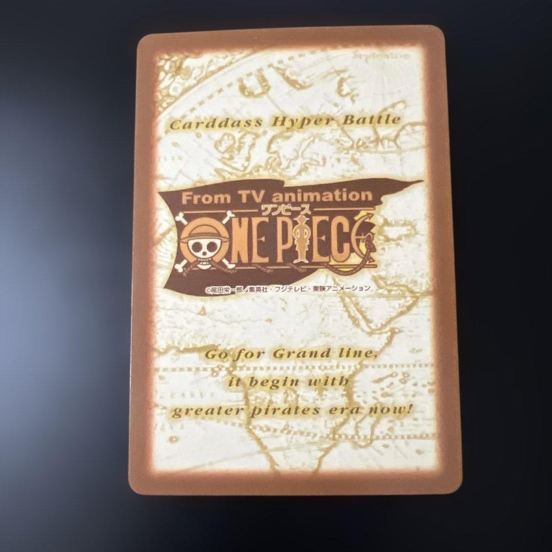 ワンピース カードゲーム ハイパーバトル 覇国 H11