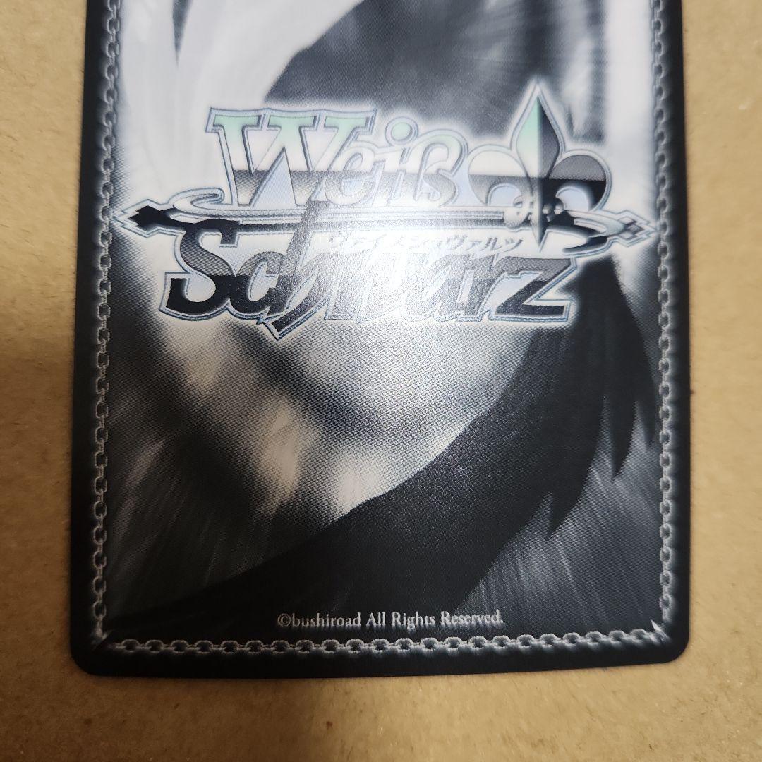 ヴァイスシュヴァルツ どこまでも続く夏の空 観鈴 SEC サイン　プレイ用