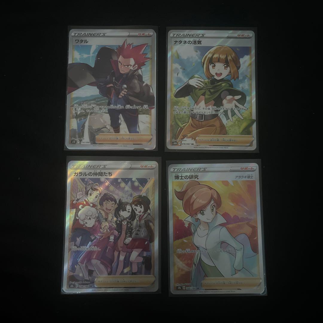 ポケモンカードサポート&トレーナーズカードセット