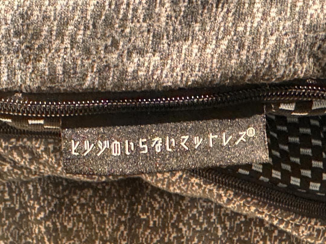 ヒツジのいらないマットレス シングル195×100×7cm