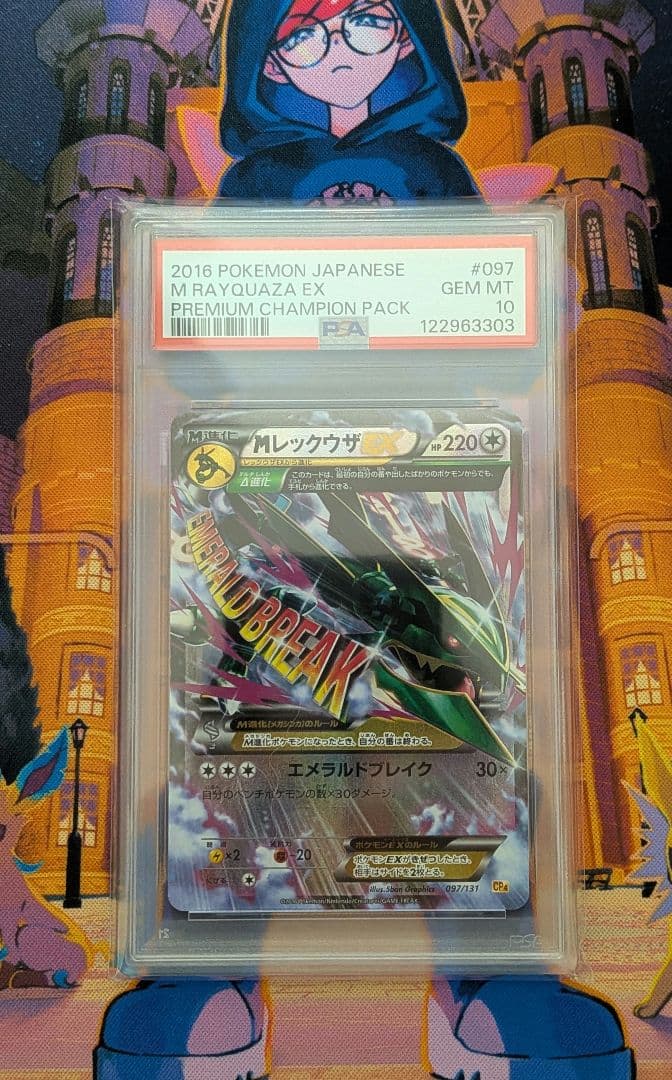 【PSA10】MレックウザEX 097 CP4