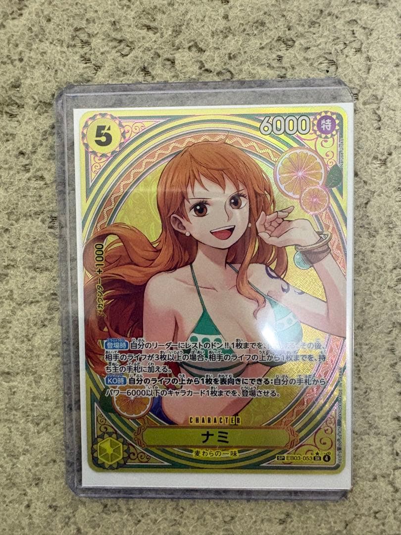 高額ワンピースカードsp ヒロインエディション