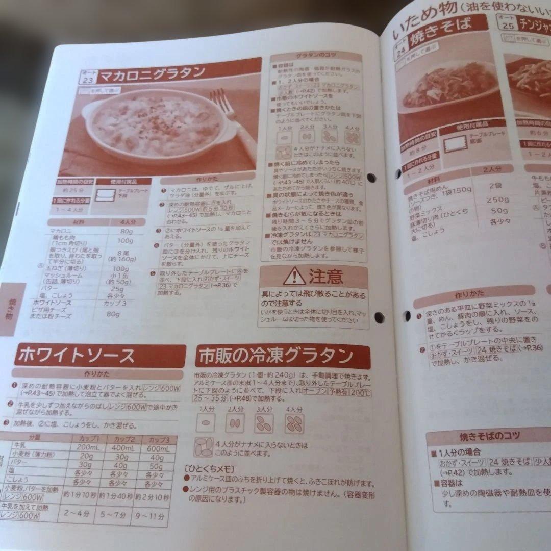 HITACHI MRO-F6Y 　オーブンレンジ