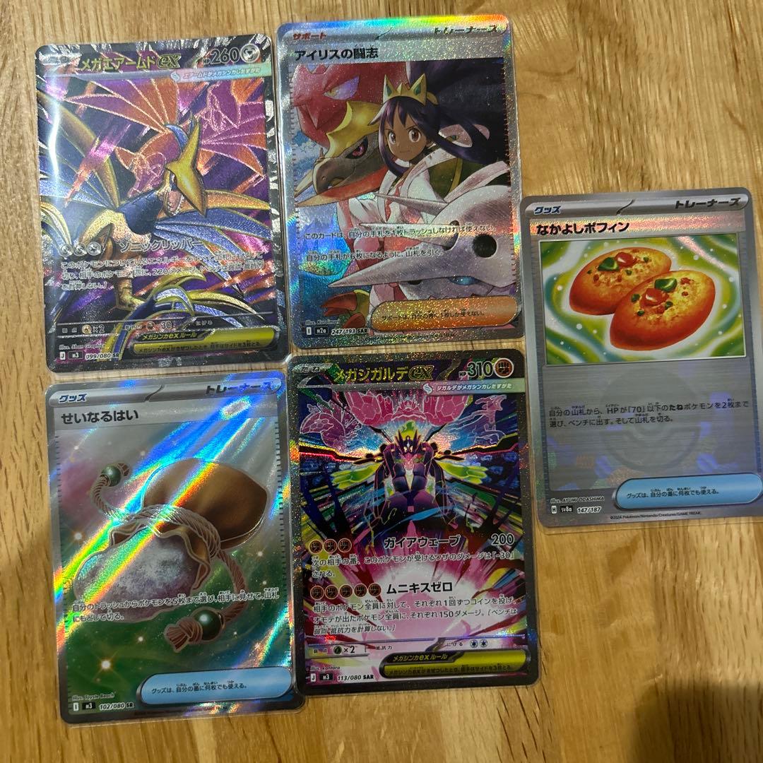 ポケモンカード sar sr まとめ売り