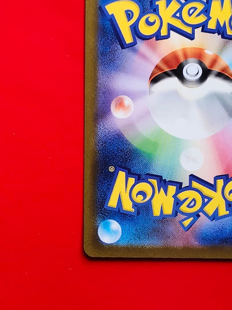 【美品】ロケット団のミュウツーex SAR　MEGAドリーム　ハイクラスパック