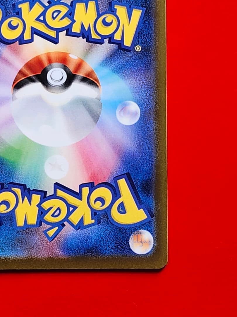 【美品】ロケット団のミュウツーex SAR　MEGAドリーム　ハイクラスパック