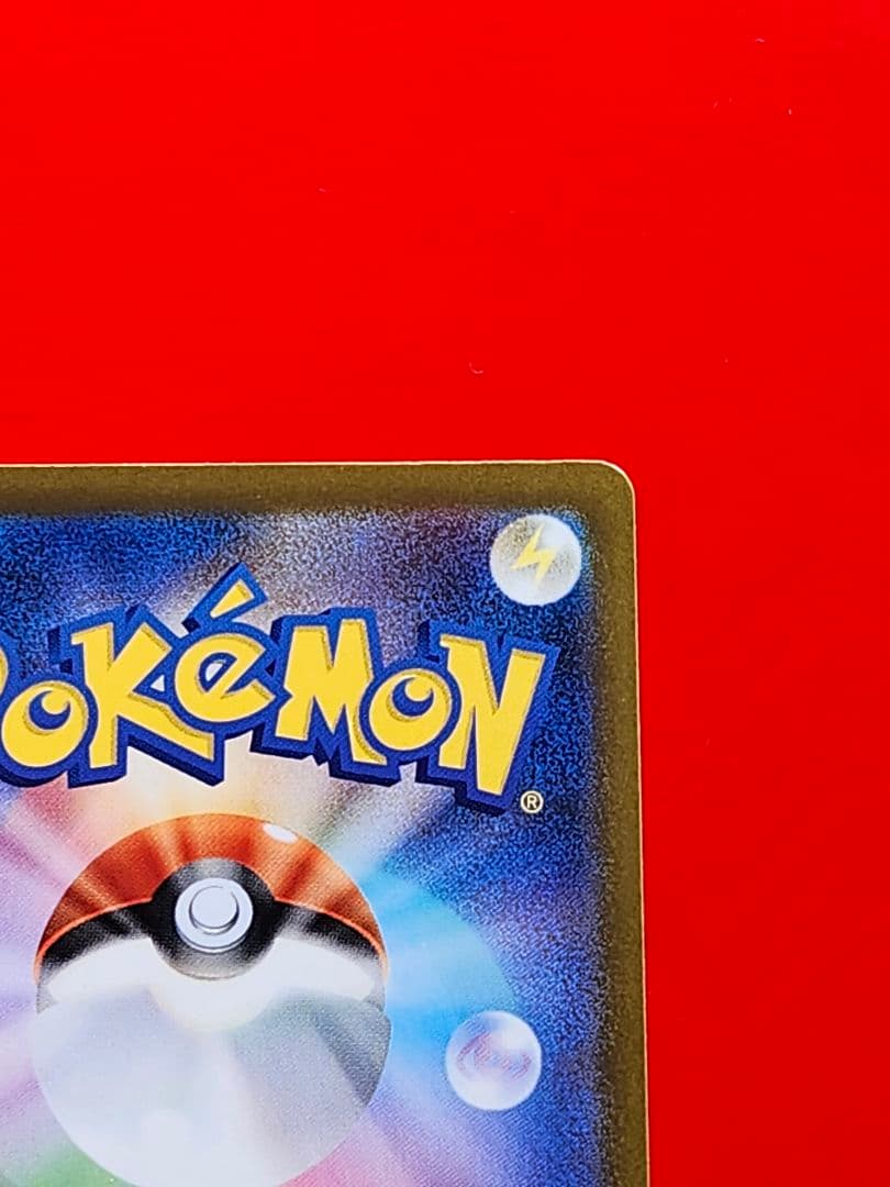 【美品】ロケット団のミュウツーex SAR　MEGAドリーム　ハイクラスパック