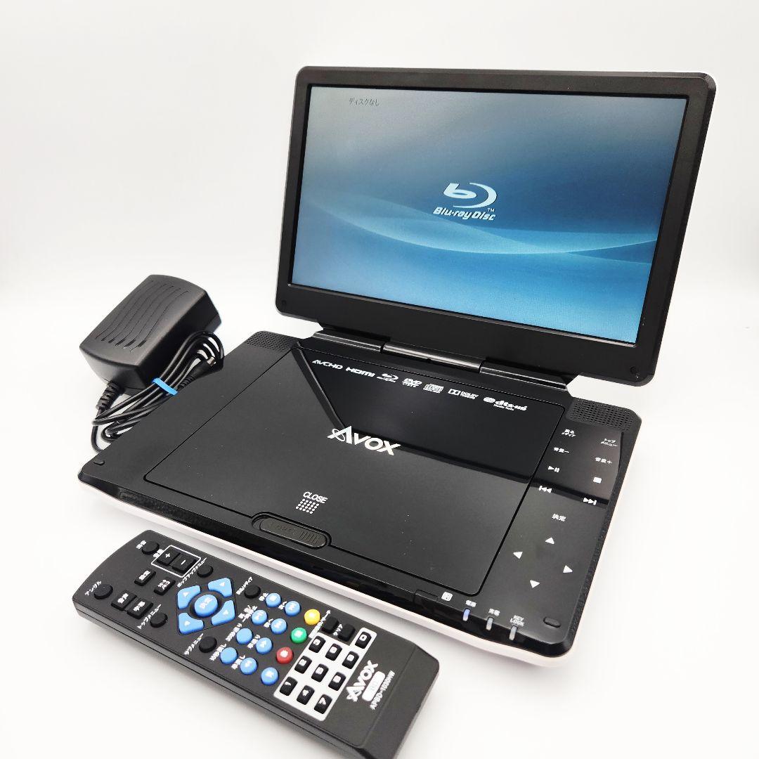 AVOX ポータブルブルーレイプレーヤー APBD-1030HW