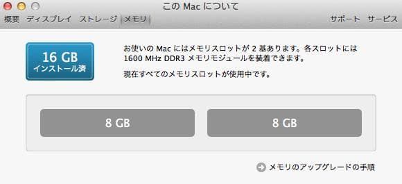 iMac 2012　21.5インチ 16gb 500gb ssd