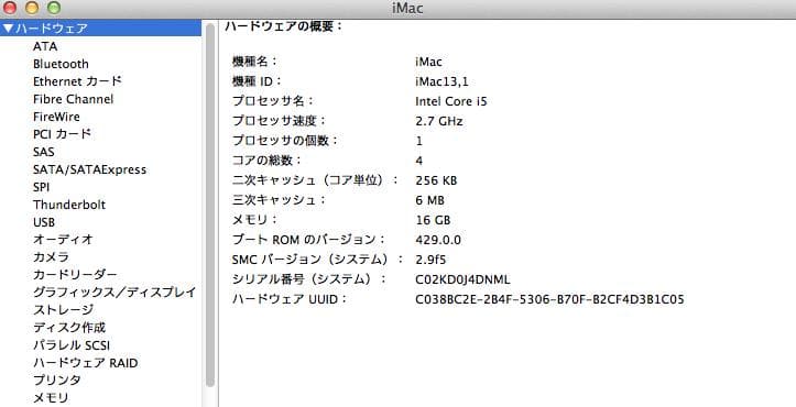 iMac 2012　21.5インチ 16gb 500gb ssd