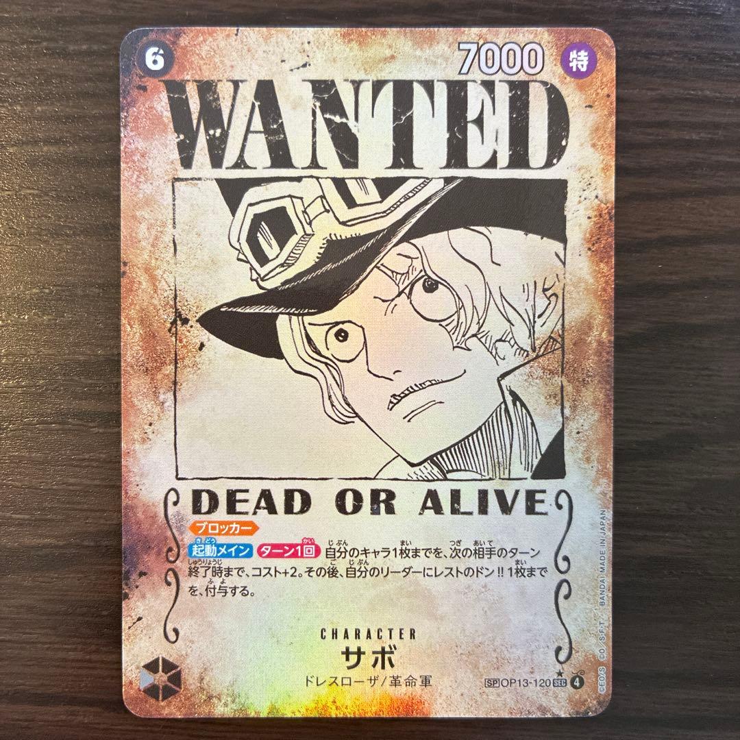 ワンピース カードゲーム サボ 手配書 OP13-120 SP SEC★