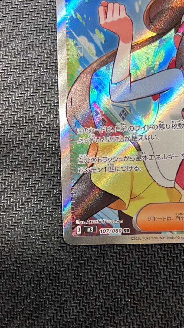 美品　メイのはげましSR & SAR ムニキスゼロ