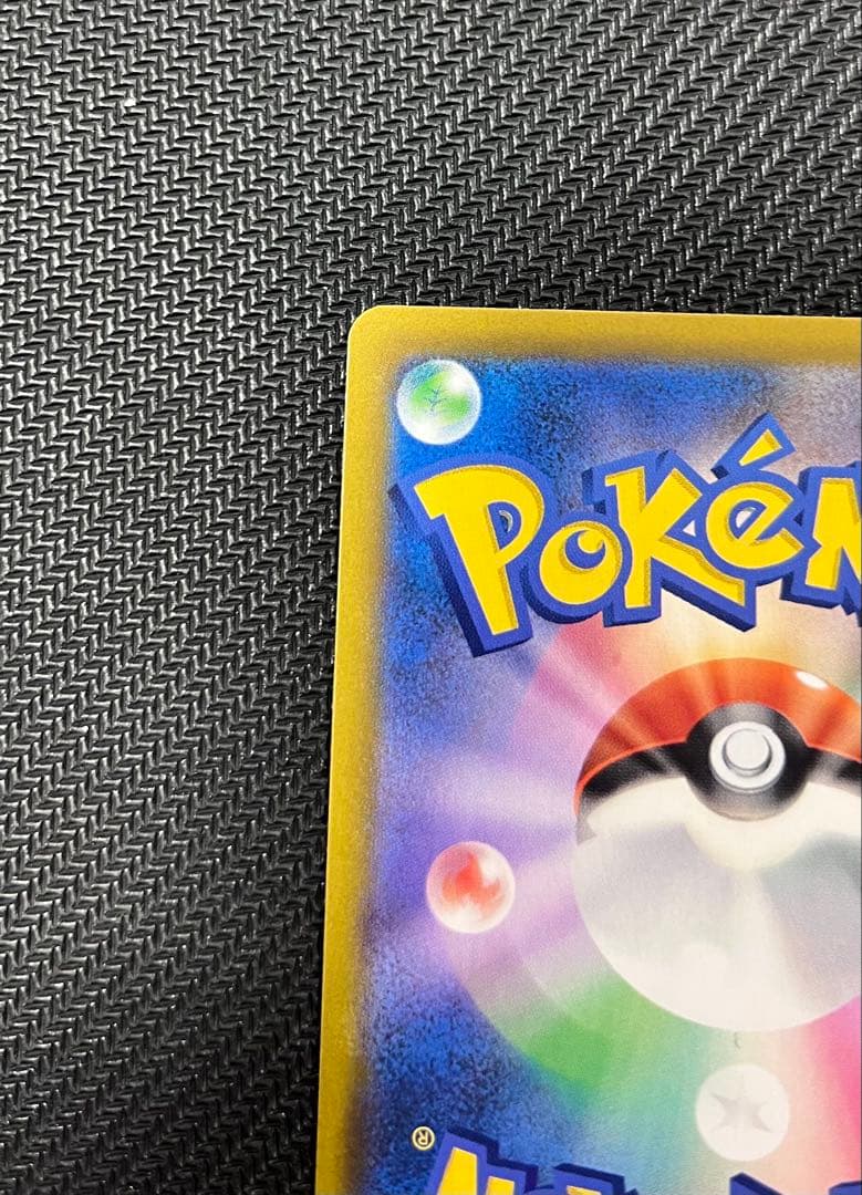 美品　メイのはげましSR & SAR ムニキスゼロ