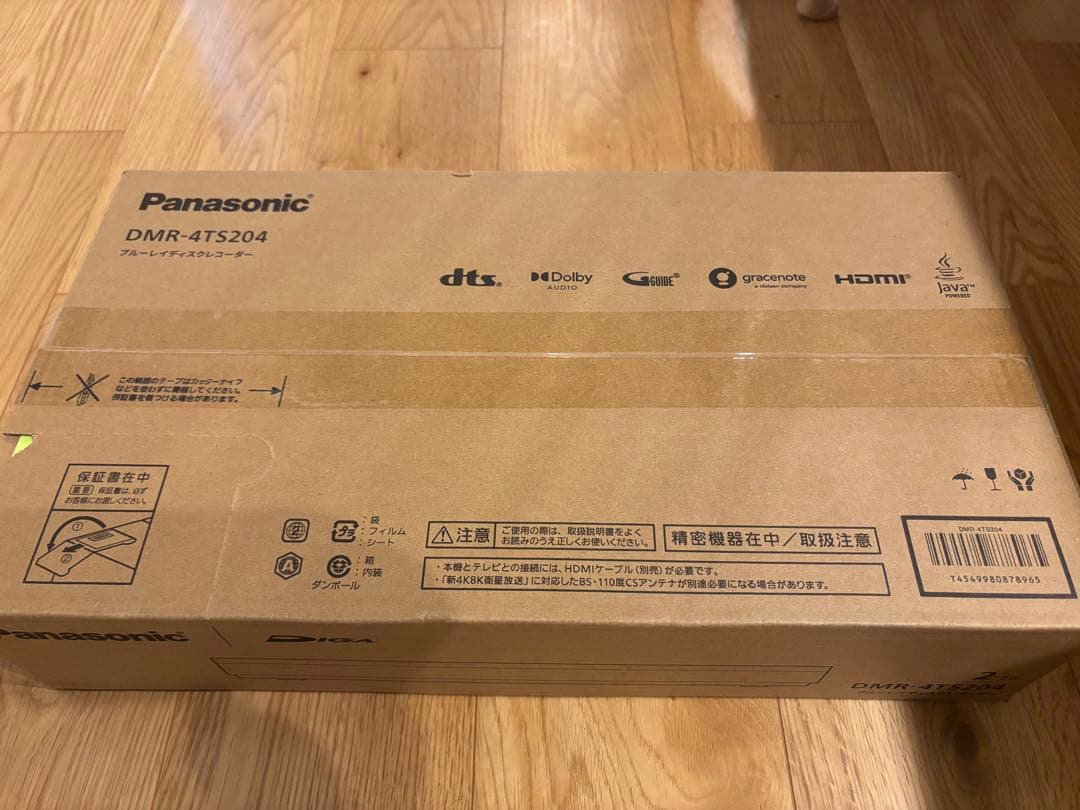 未開封　Panasonic DMR-4TS204 ブルーレイレコーダー