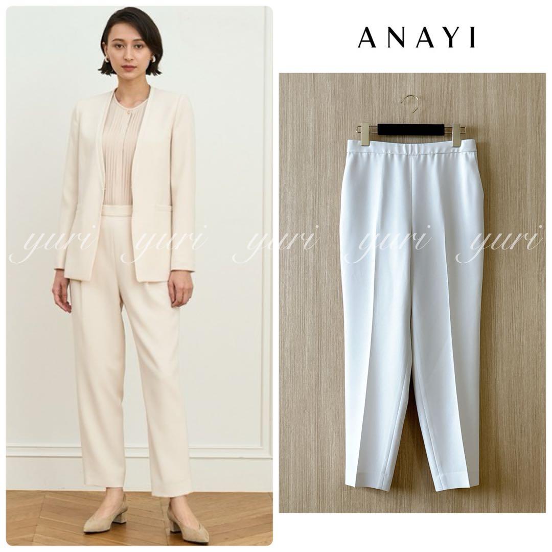 【1102】アナイ　ストレッチクロステーパードパンツ　アイボリー　フォーマル