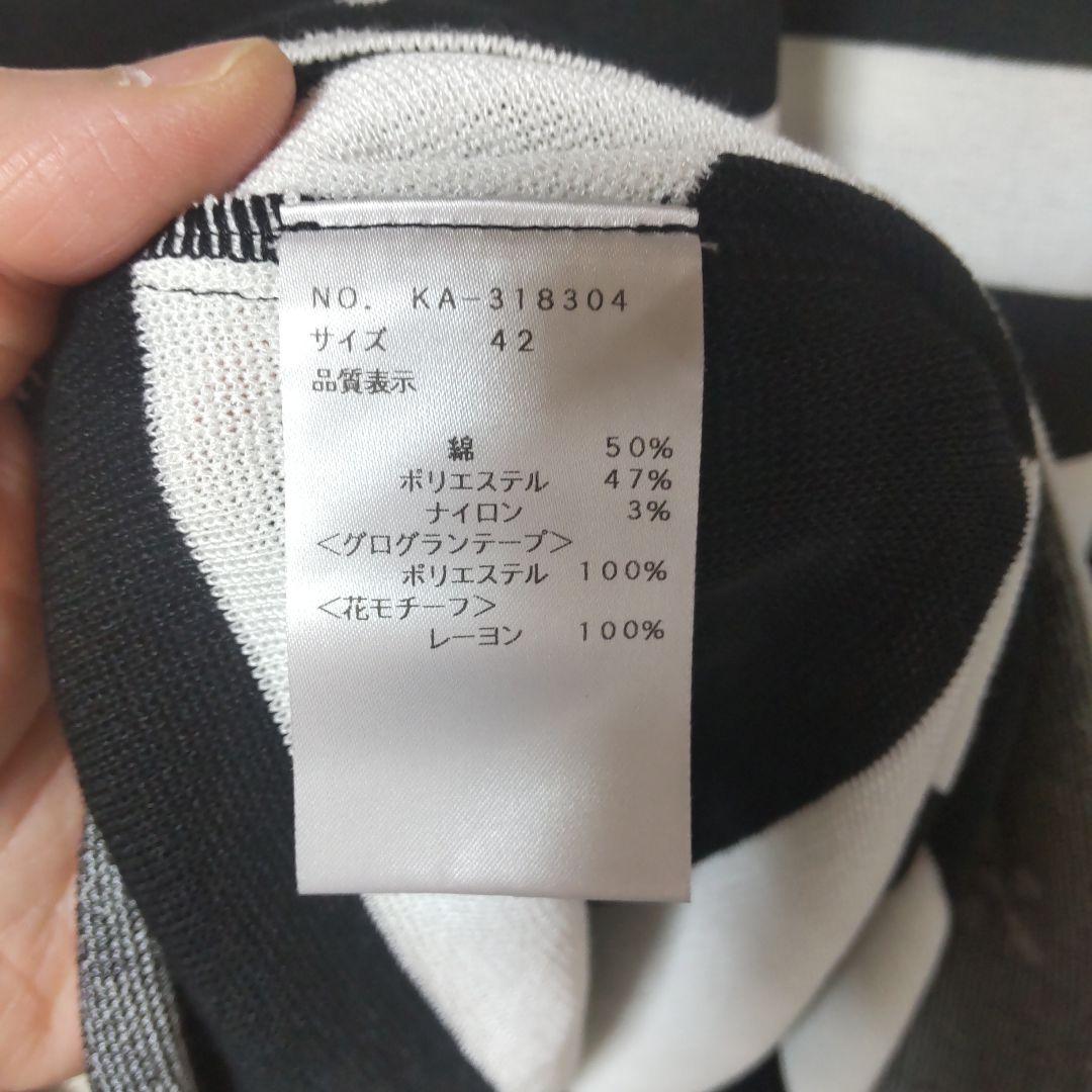 エムズグレイシー薄手ニットワンピースXLサイズ