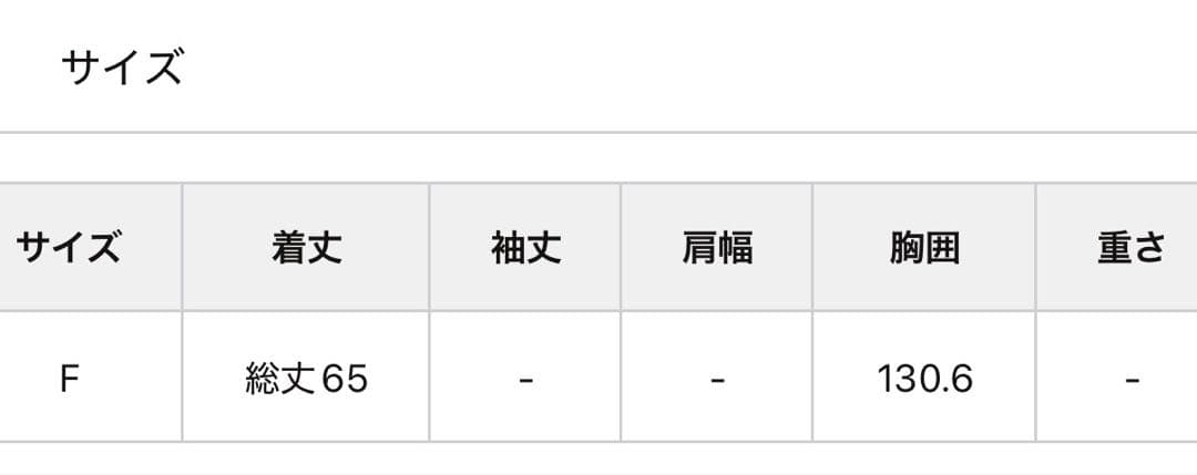 【新品タグ付き】mystic バルーンスリーブフェイクレザーブルゾン アイボリー