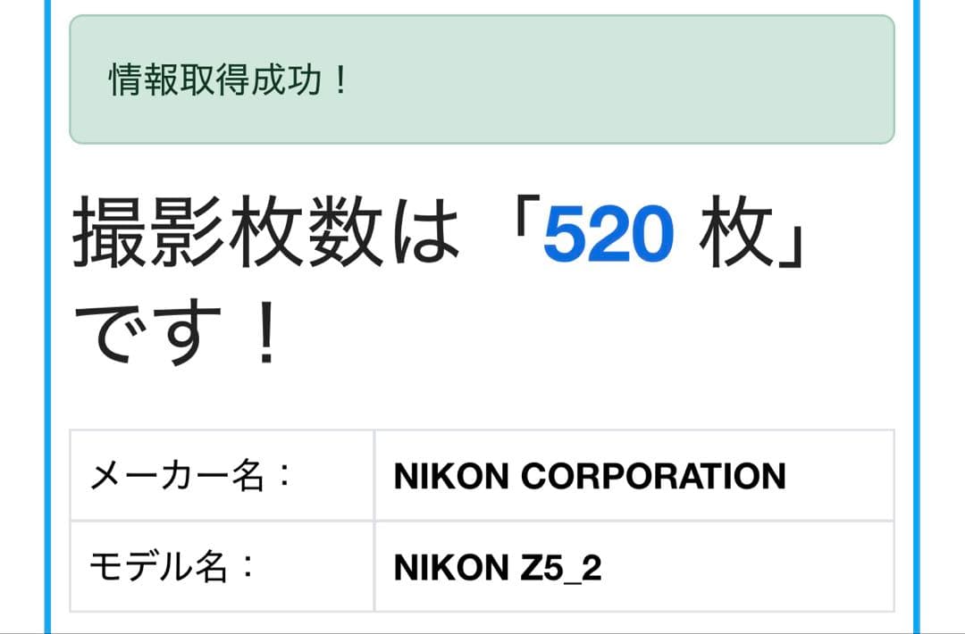 【極美品】Nikon Z5Ⅱ MH-25a SDカード2枚セット