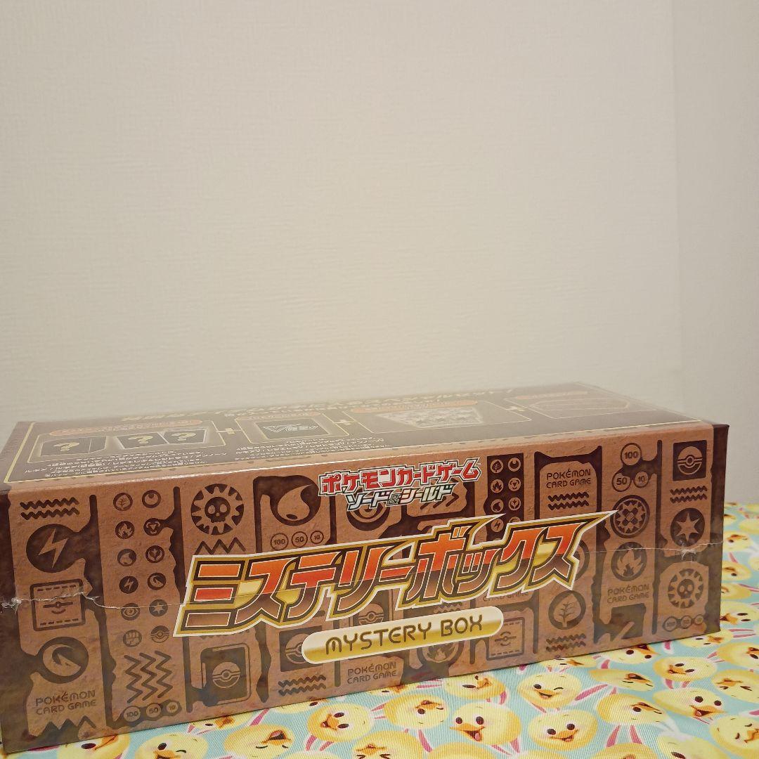 ポケモンカードゲーム ミステリーボックス