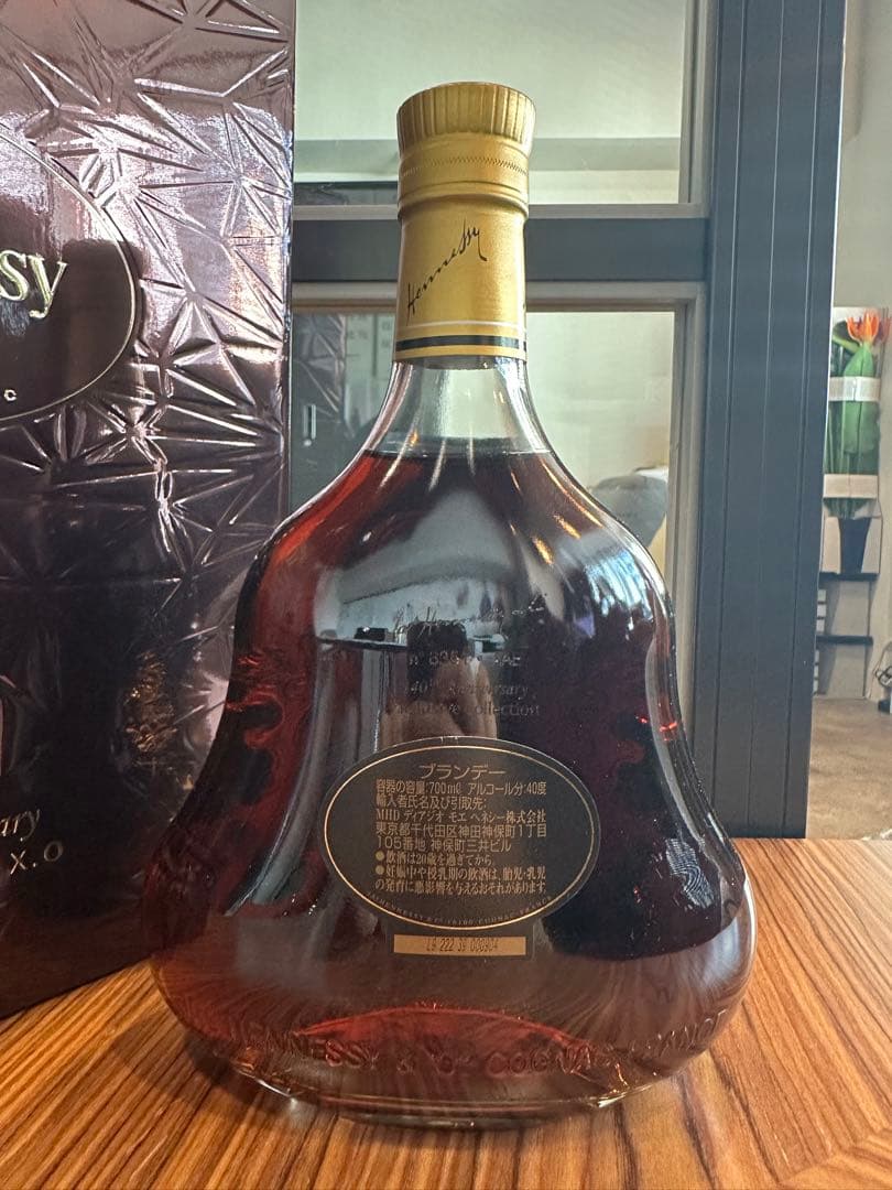 Hennessy XO 140周年記念パッケージ