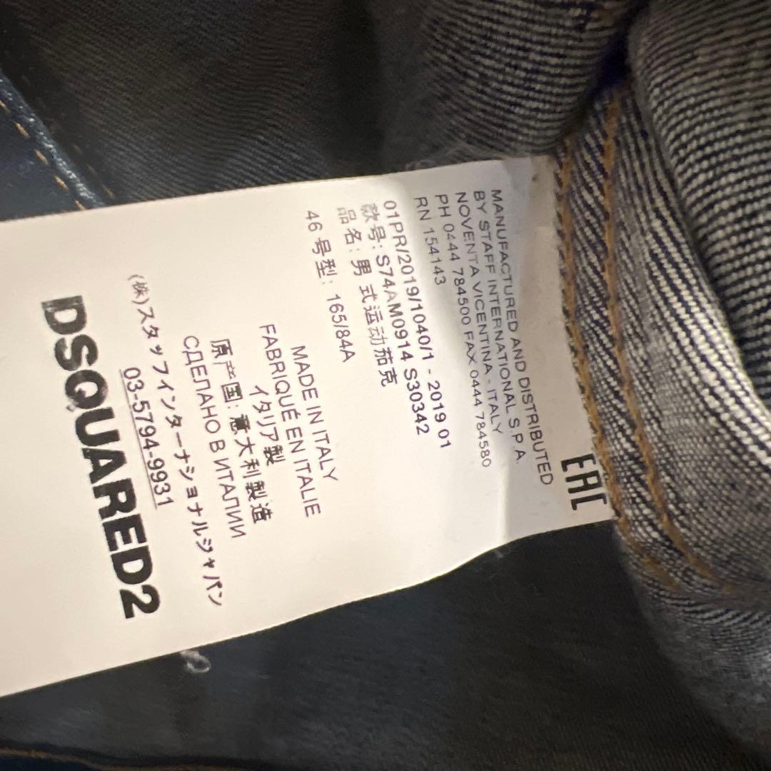 DSQUARED2 デニムジャケット 46