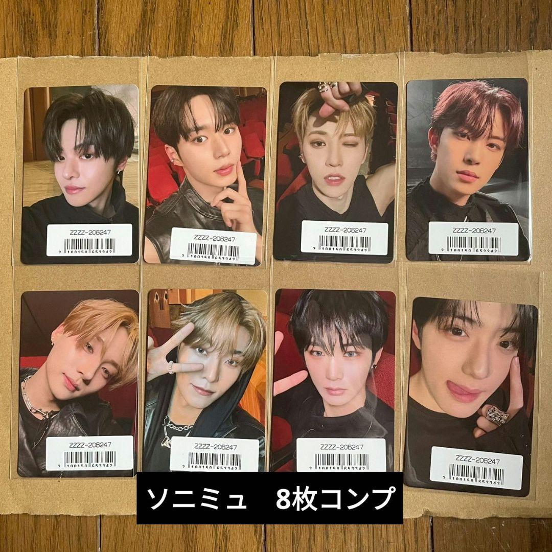 ALD1 ソニミュー トレカ 8枚 コンプ