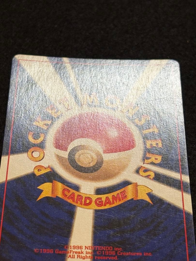 ポケカ【旧裏　わるいライチュウ】