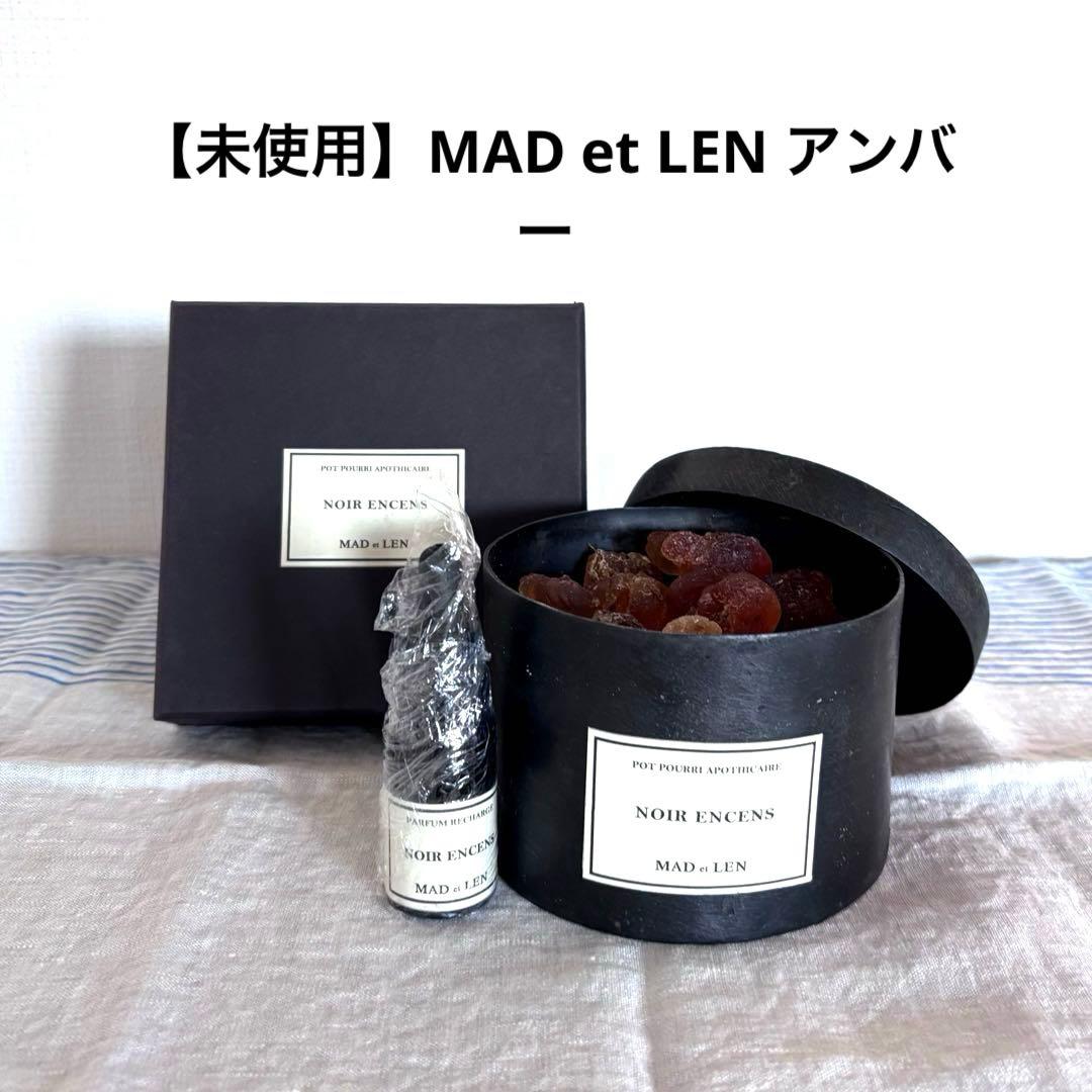 MAD et LEN マドエレン　ポットポプリ アンバー