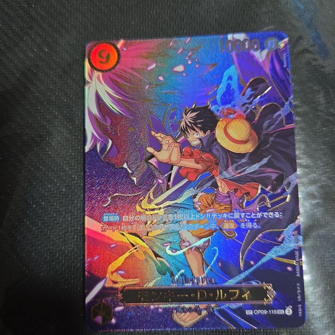 モンキー・D・ルフィ　op09-119 SP