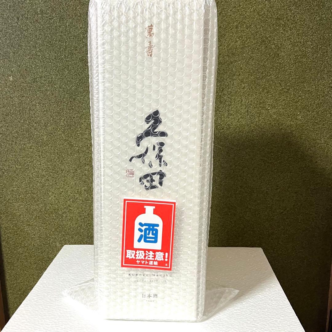 久保田 萬寿 純米大吟醸 1800ml 日本酒