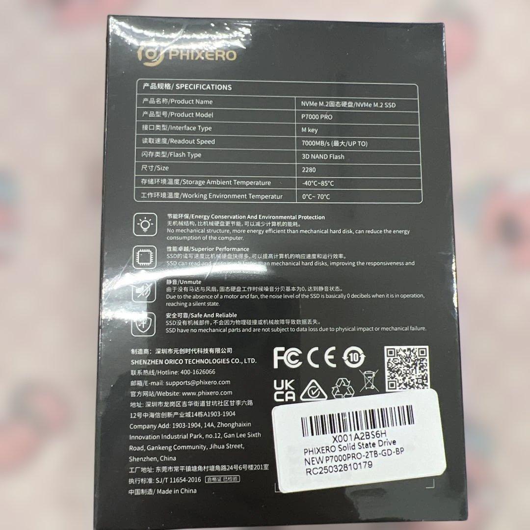 11472未開封PHIXERO P7000PRO SSD 2TB NVMe