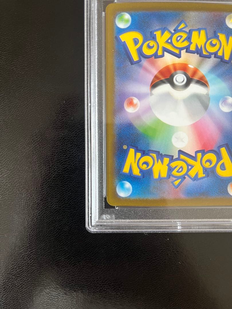 エリカの招待 マスターボールミラー PSA10 ポケモンカード