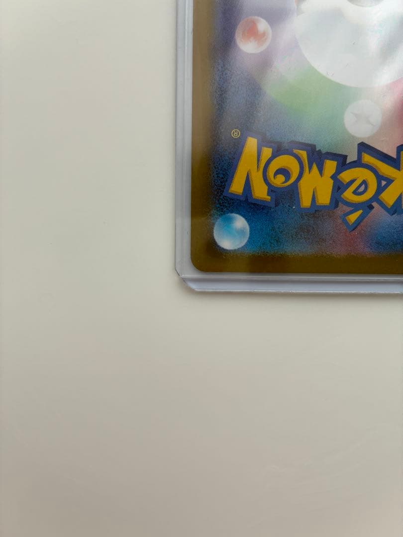 ヒカリ SAR 極美品