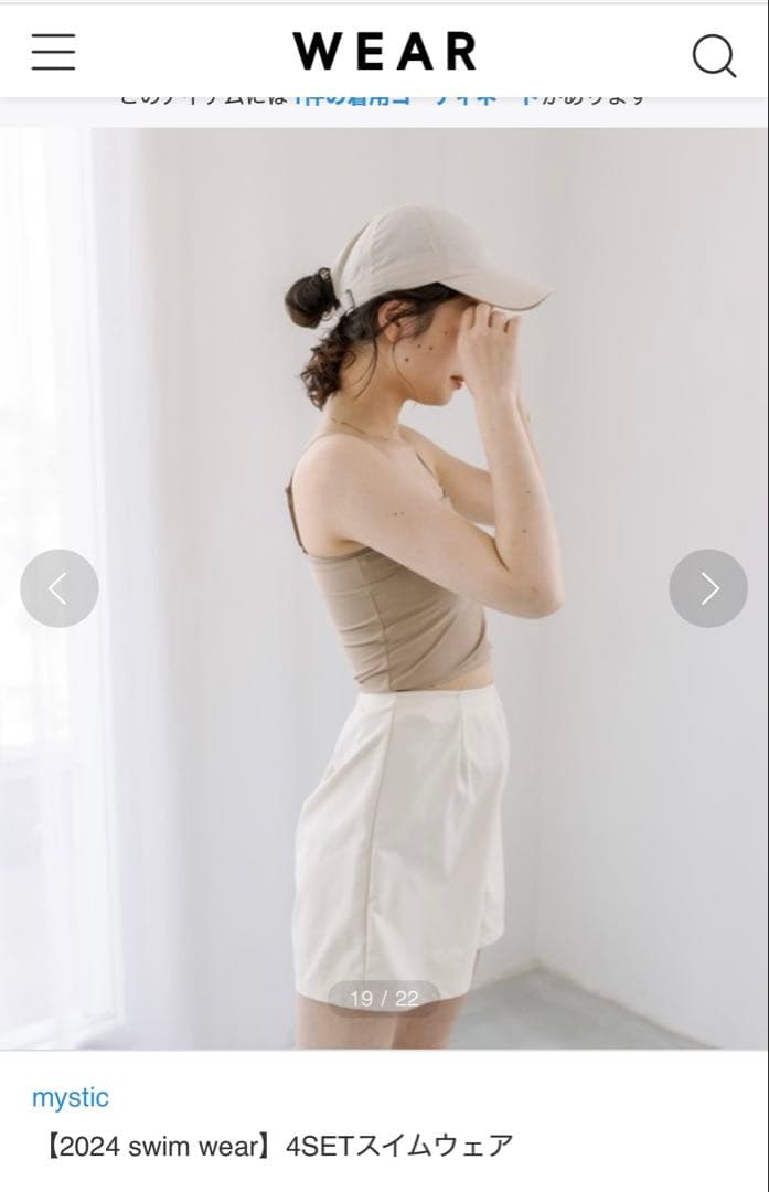 mystic 水着4点セット