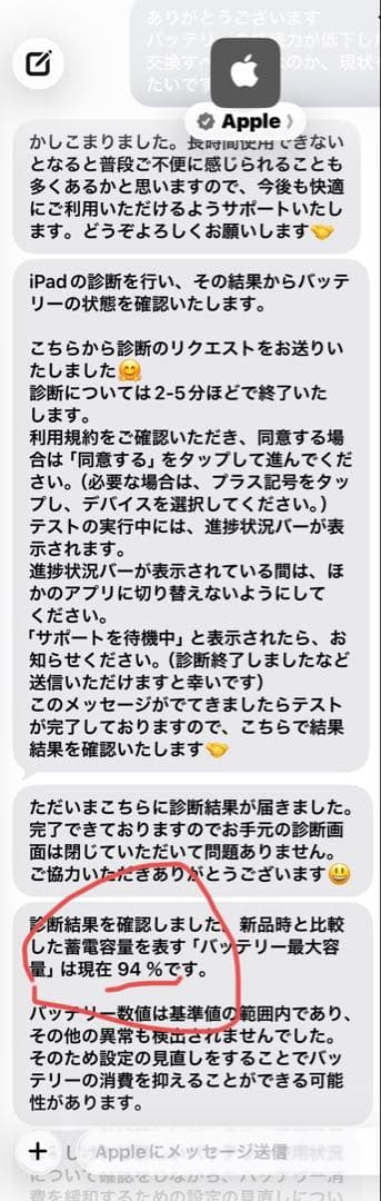 【美品】iPad mini（第5世代） 64GB Wi-Fiモデル