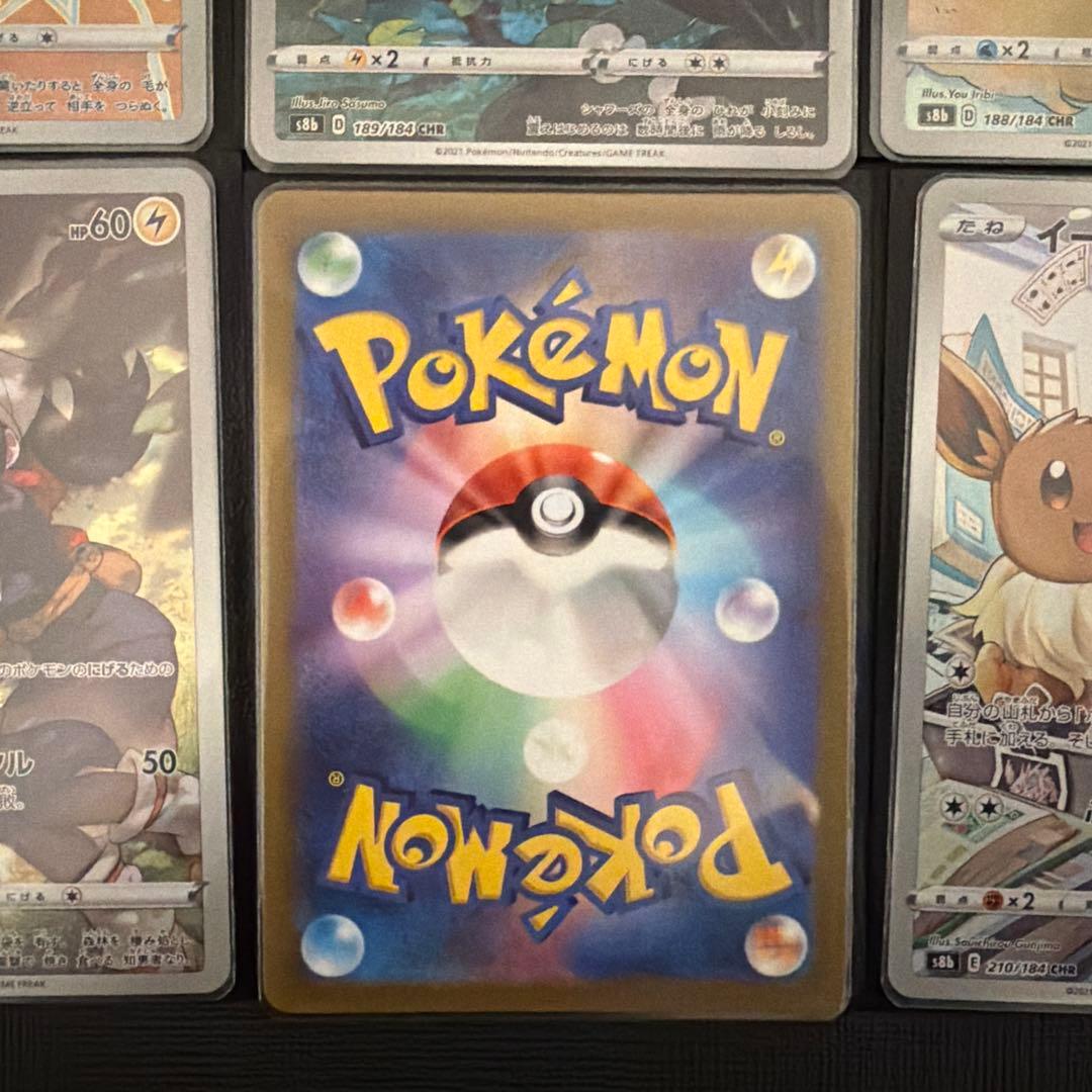 ポケモンカード　CHR 46種　まとめ売り　コンプ