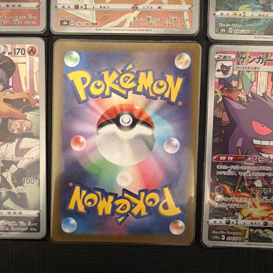 ポケモンカード　CHR 46種　まとめ売り　コンプ